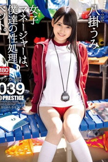 ABW-085 The Female Manager Is Our Sexual Processing Pet. 039 Yakake Umi