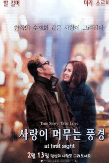 사랑이 머무는 풍경