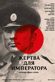 A Sacrifice for the Emperor