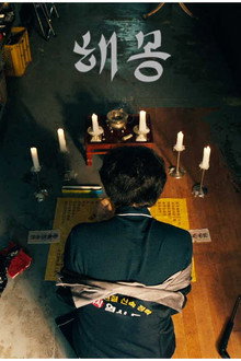 해몽