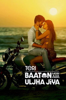 तेरी बातों में ऐसा उलझा जिया