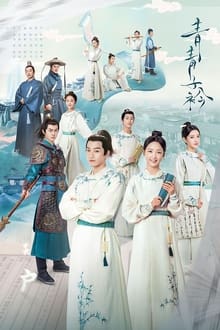Poster da série Qing Qing Zi Jin
