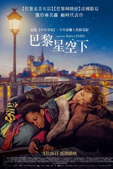 在巴黎的星空下