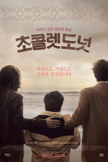 초콜렛 도넛