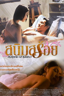 สนิมสร้อย