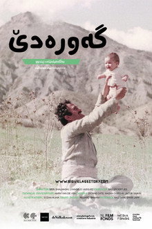 گەورەدێ