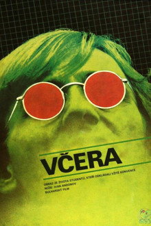 Вчера