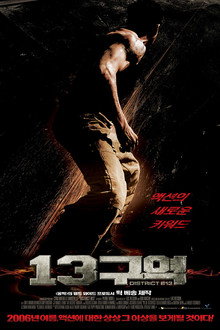 13구역