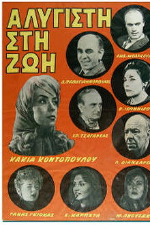 Uncompromising in Life