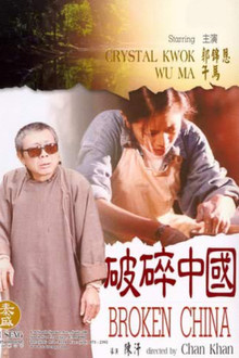 Broken China