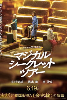 Magical Secret Tour