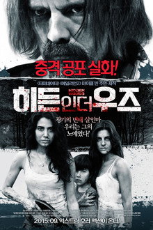 히든 인 더 우즈