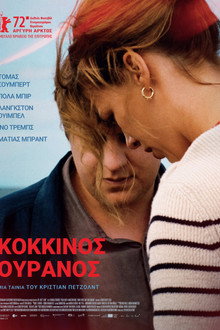 Κόκκινος Ουρανός