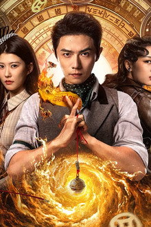 Tales of Five Immortals