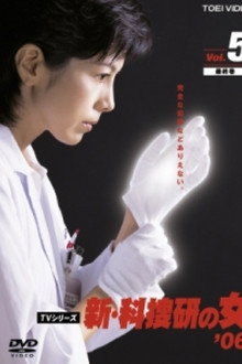 Temporada 6