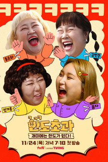 한도초과