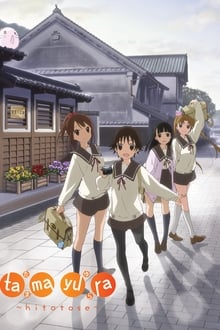 Poster da série Tamayura: Hitotose