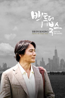 Staffel 3