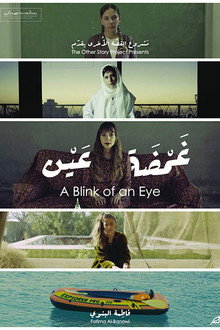 A Blink of an Eye
