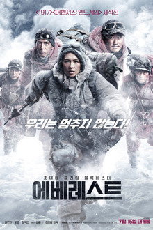 에베레스트