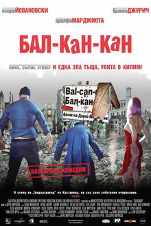 Бал-кан-кан