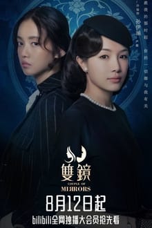 Poster do filme Couple of Mirrors