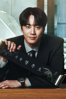 신입사원 강회장