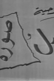 أصل وصورة