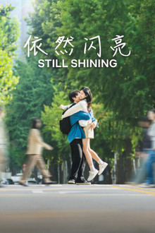 第 1 季