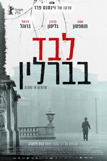 לבד בברלין