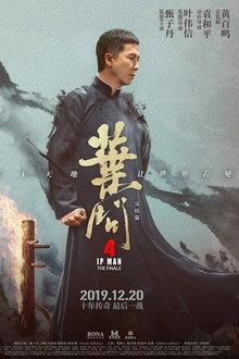 IP Man 4: Ultima luptă