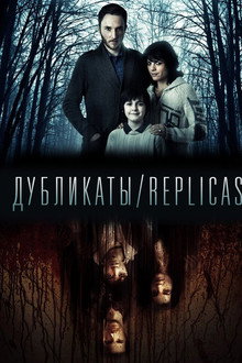 Дубликаты