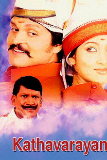Kathavarayan