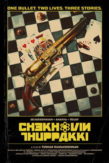 Chekhovin Thuppakki