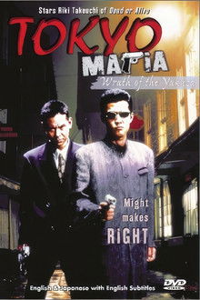 Tokyo Mafia 2: Wrath of the Yakuza