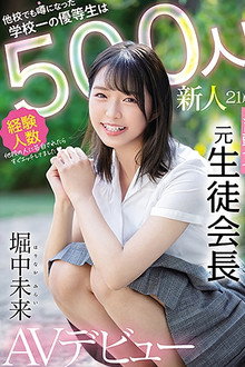 A Fresh Face 21 Years Old The Best Honor Student In School Is A Super Slut Who’s Fucked 500 Guys And Has Been Hotly Rumored At All The Other Schools Too! A Super Smart And Erotic Former Student Council President Makes Her Adult Video Debut Mirai Horinaka