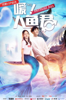 Hey! Mermaid Jun