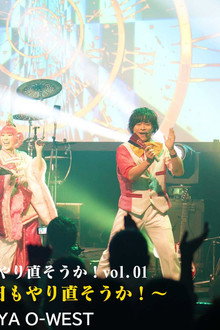 ジュリアナの祟り＠O-WESTワンマン2021/09/01