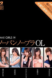 XV-886 MAX GIRLS 34 - 雪乃ほたる