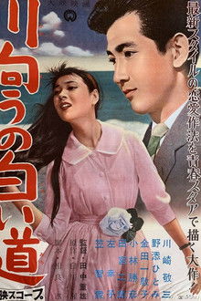 The White Road Across the River