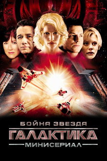 Бойна звезда: Галактика