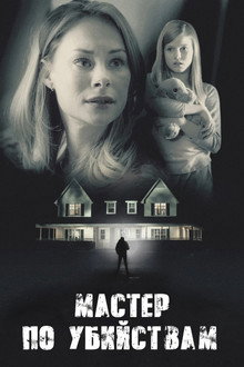 Killer Contractor