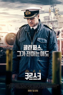 쿠르스크