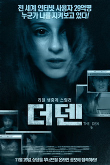 더 덴