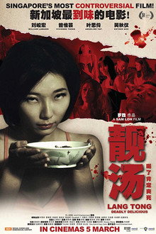 靓汤