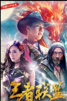 The League of Super Warriors saves the world!