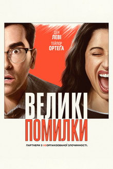 Сезон 1