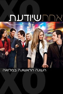 עונה 1