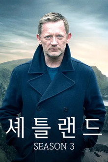 시즌 3