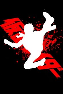 Kamen Rider
